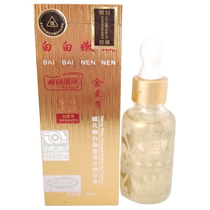 白嫩嫩嫩白亮采精华素保湿提亮