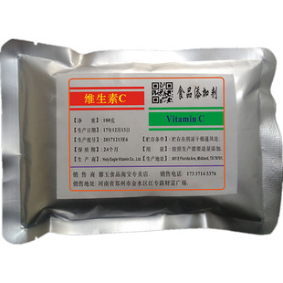 石药维生素C 食品级L-抗坏血酸饮料果酒护色保鲜抗氧化剂启元VC粉