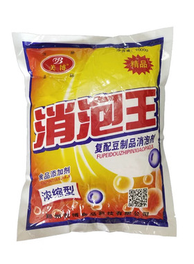 美博消泡王消泡剂食品级食用去泡