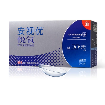 【新客价】强生安视优悦氧6片月抛隐形眼镜硅水凝胶近视会员专享