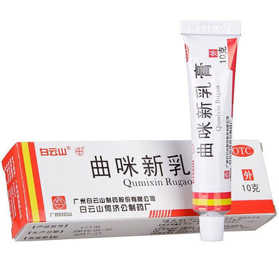[白云山]曲咪新乳膏10g*1支/盒