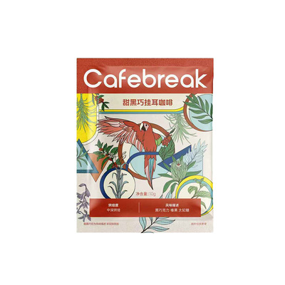 布蕾克甜黑巧口味挂耳1片