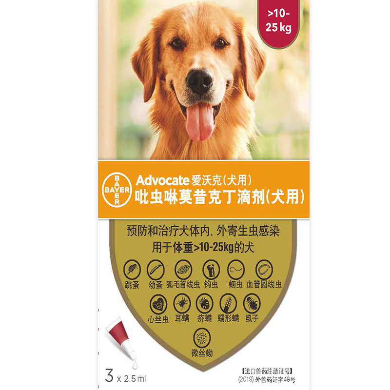 体内外驱虫爱沃克跳蚤蛔虫狗犬