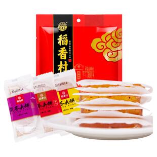 稻香村茯苓夹饼散装传统正宗茯苓薄饼零食小吃点心多口味特产小吃