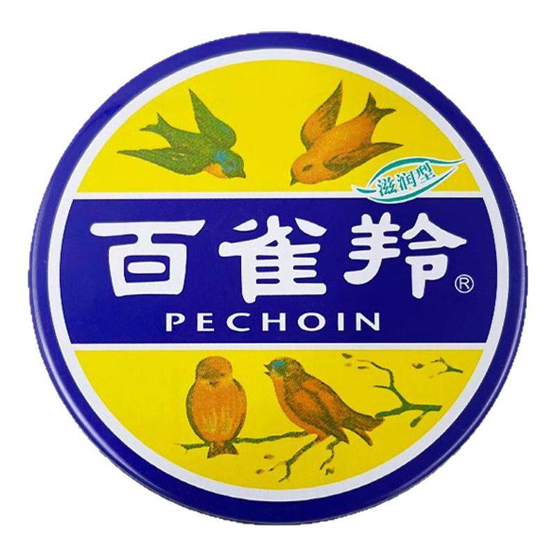 百雀羚护肤脂正品官方护手霜老上海雪花膏老款老铁盒保湿霜