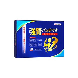 男士延时治疗脱敏补肾固精强肾硬度持久男用药增加中药贴正品BS