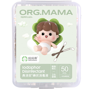 一次性碘伏棉棒新生婴儿肚脐伤口消毒液酒精棉片碘酒棉签家用便携