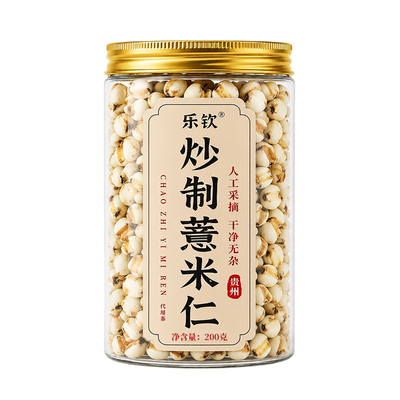 炒薏米新货官方旗舰店炒熟薏苡仁中药材正宗贵州小薏米仁新正品zz