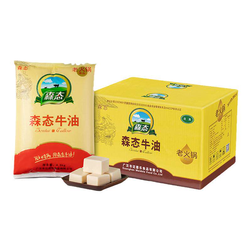森态牛油老火锅川渝之魂