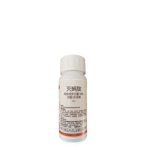 农药杀虫剂灭蝇胺防治斑潜蝇韭菜赤眼草蚊及葱蒜的根蛆果蝇类害虫