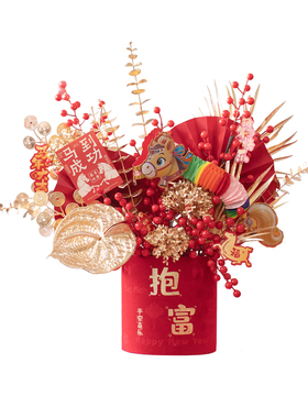 2025蛇年抱富年宵花福桶