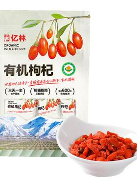 正记亿林有机枸杞100g青海枸杞