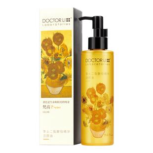 李医生卸妆油二裂酵母精华洁颜油精油轻柔清洁肌肤水眼唇脸三合一