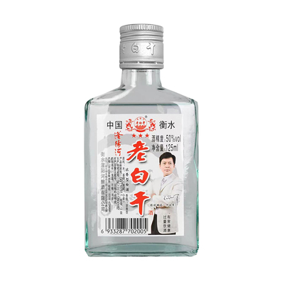 50/60度老白干整箱12小瓶纯粮酒