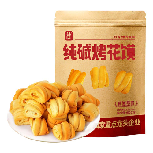 海玉原味纯碱烤花馍花卷500g袋装早餐饱腹非油炸饼干零食山西特产