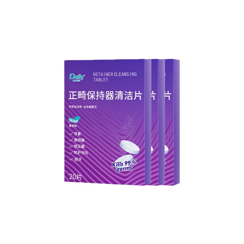 德丽客牙套清洁片假牙泡腾片正畸隐清洁液牙套泡腾片假牙泡腾片