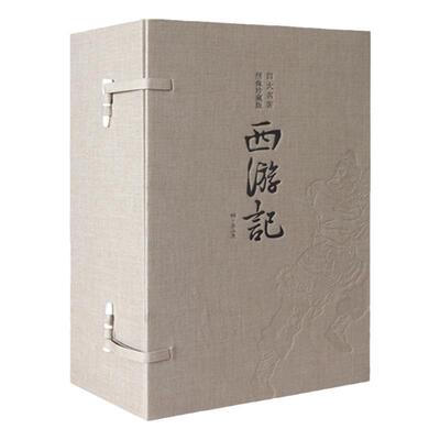 【善品堂藏书】西游记绣像珍藏版宣纸线装5册简体竖排中国古典文学四大名著西游记原著足本 章回体长篇历史小说书籍西游记原著正版