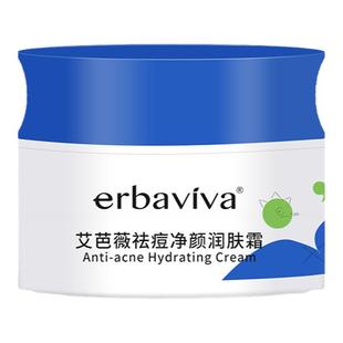 艾芭薇青少年面霜补水保湿滋润擦脸青春期女孩男生学生祛痘润肤霜