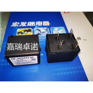 H2宏发高压直流接触继电器电动汽车60A450V750V HFE82V
