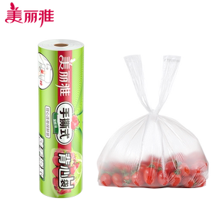 美丽雅食品保鲜袋家用经济装背心式食品袋大号小号加厚连卷塑料袋