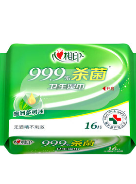 心相印湿巾杀菌消毒湿巾无酒精