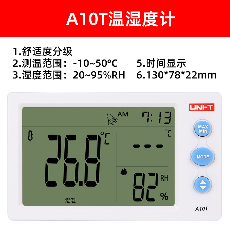 品A10TA12TA13T温湿度计数显高精度温度表电子壁挂家用室内新