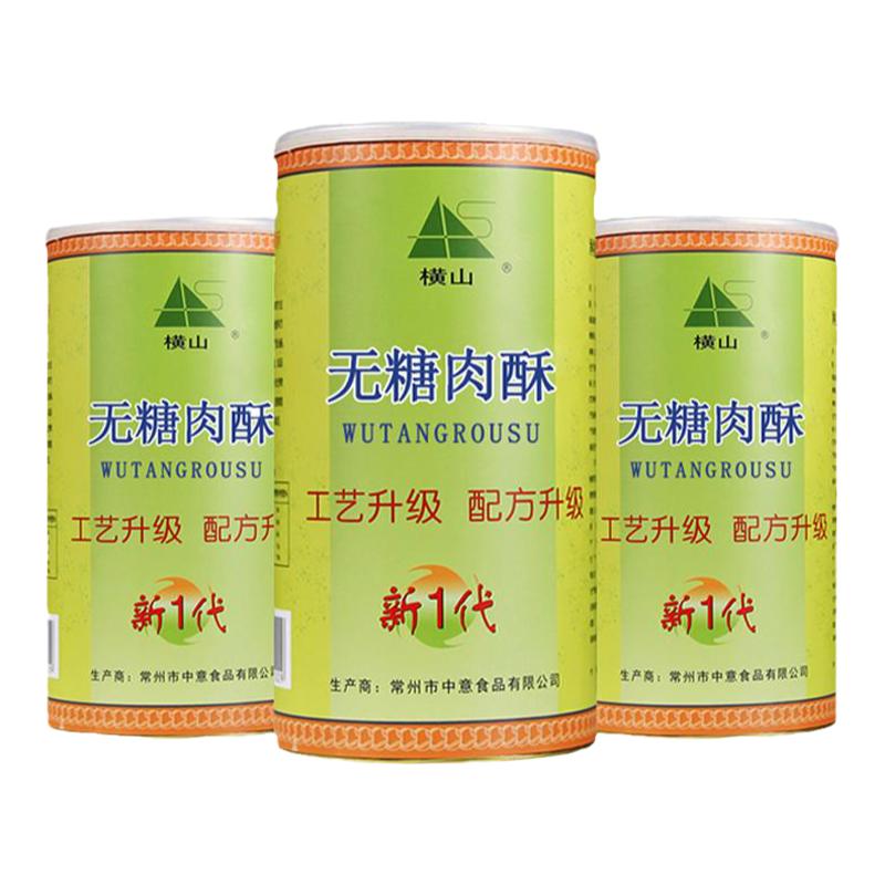 香酥200G手工制作专用营养肉