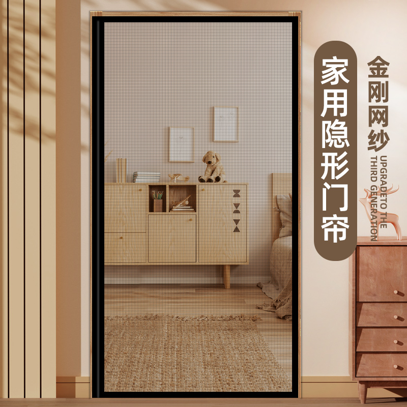 侧开门帘2025新款高档纱窗防蚊磁铁沙窗蚊帐夏季纱网自装门防蚊虫