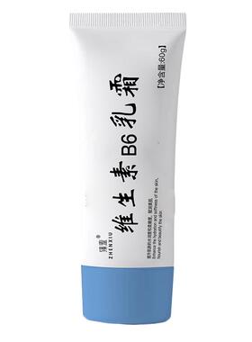 维生素b6软膏乳膏医祛痘用闭口粉刺黑头酒糟草莓鼻正品官方旗舰店
