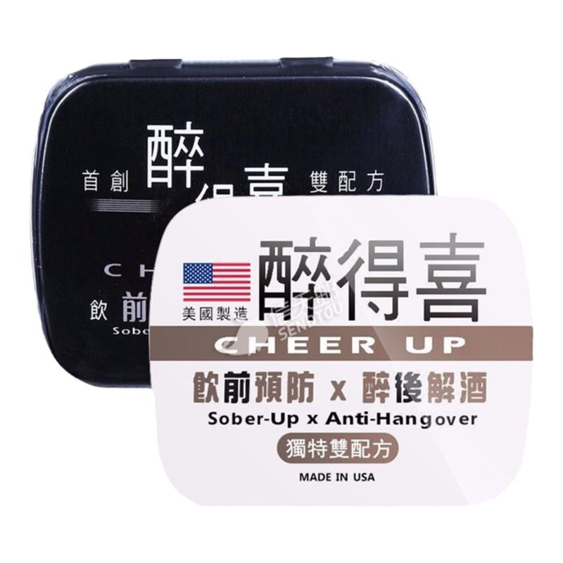 香港代购美国醉得喜解酒丸保护肝脏饮前预防+醉后迅速解酒8粒装