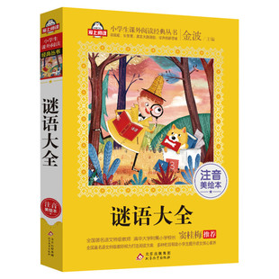 汤姆索亚历险记 人民文学出版社马克.吐温著 中文版全译本六年级下册必阅读小学生青少版课外读物世界名著书籍畅销榜新华书店正版