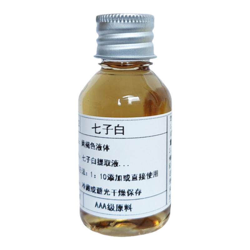 七子白草本面膜精华提亮清洁毛孔