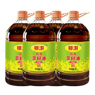 邦淇菜籽油纯香20升非转基因压榨菜籽油食用油整箱商用大桶5L*4