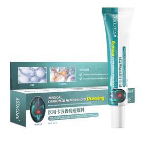 斯达非痔疮膏消肉球女性内外医用正品止痒止痛肛裂混合痔肉球脱出