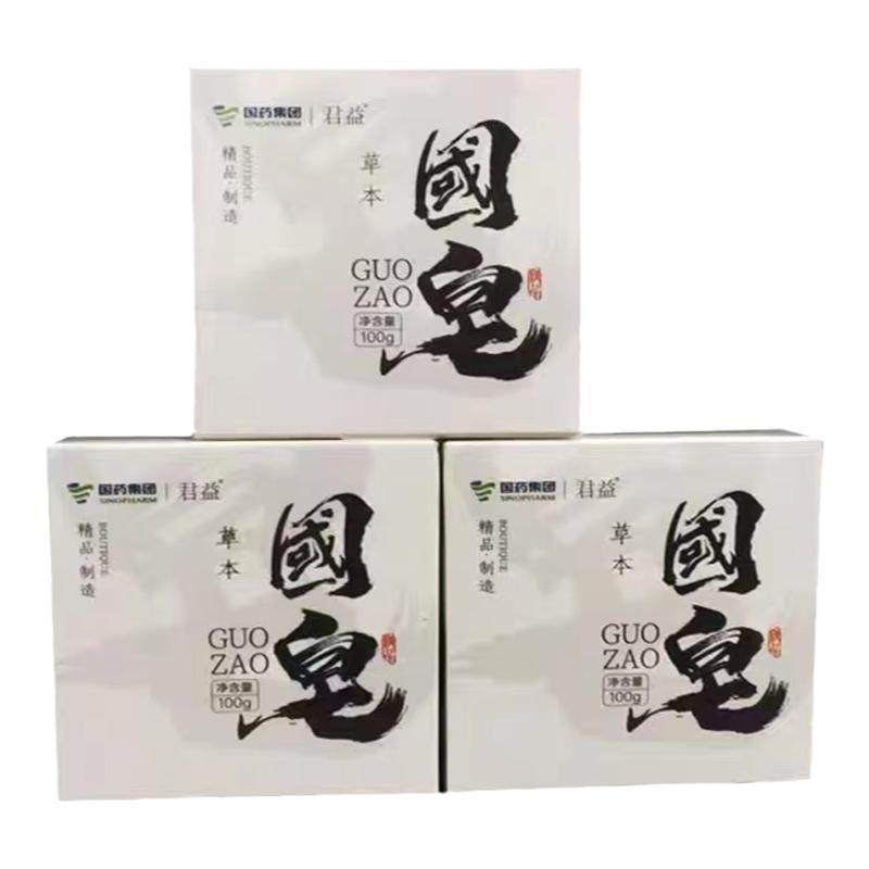 清洁洁面国皂卸妆孕妇学生