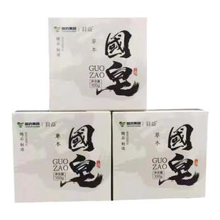 一池云锦国皂去除老化角质清洁毛孔补充肌肤养分脸部身体清洁护肤