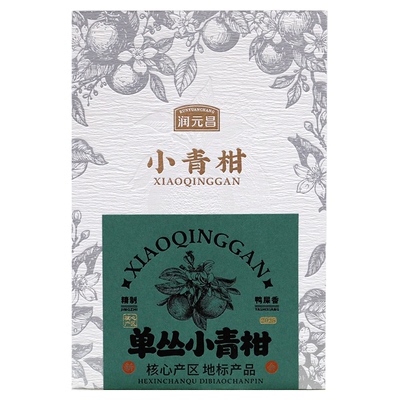 【央妈推荐】润元昌小青柑茶