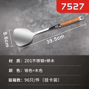 金达日美不锈钢7527帮手实用厨房7528木柄漏锅铲汤勺铲7529