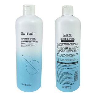 奈发丝发用护理染后精华乳烫无痛染去沐浴漂发无刺激去除染膏氨味