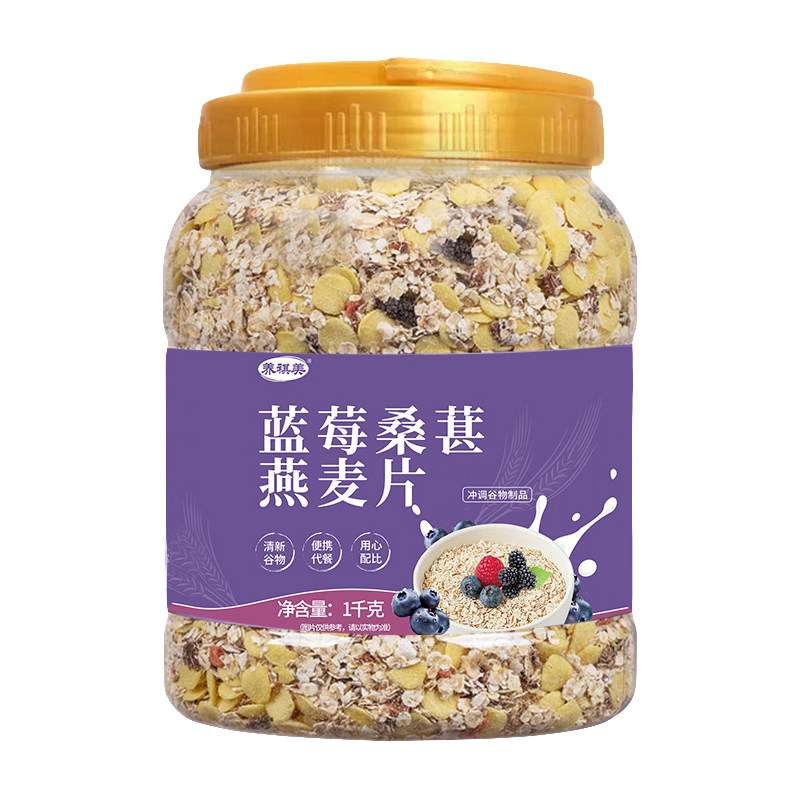 蓝莓桑葚燕麦片美味营养