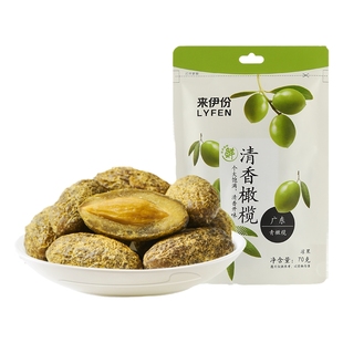 来伊份零食清香橄榄果70g蜜饯果干果脯甘草咸味橄榄办公室小吃