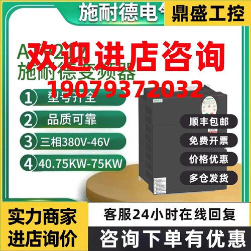 议价施耐德变频器ATV212H075N4/U15N4/U22N4/U30N4/U40N4/U55N4/U