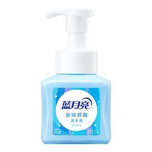 蓝月亮泡沫抑菌洗手液99.9%多香味家用按压瓶小瓶便携官方正品