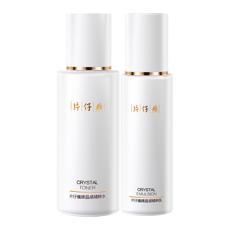 片仔癀晶感精粹水乳液套装紧致肌肤补水保湿舒缓干敏肌皇后珍珠膏