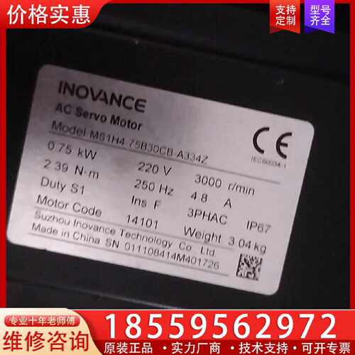 【询价】汇川MS1H4一75B30CB一A334z，＇驱动器ls62适用