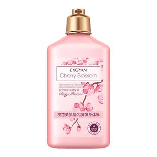 樱花身体乳Whitening Cream Cherry Blossoms Perfume BodyLotion
