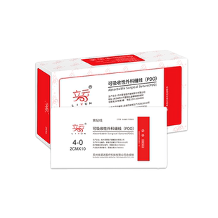 立云牌紫钻线埋线针中医穴位PDO可吸收外科缝线胶原蛋白减脂美容