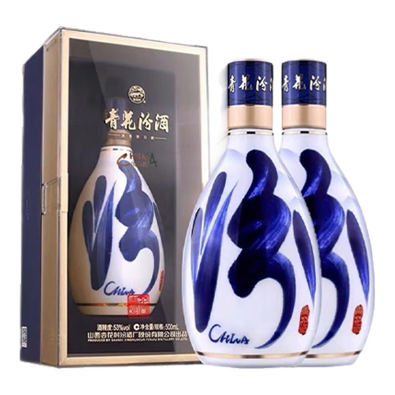 山西汾酒 青花30 复兴国际版53°白酒 500ml*2清香型 无礼袋