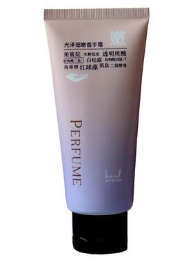正品细嫩护手霜桑芙兰