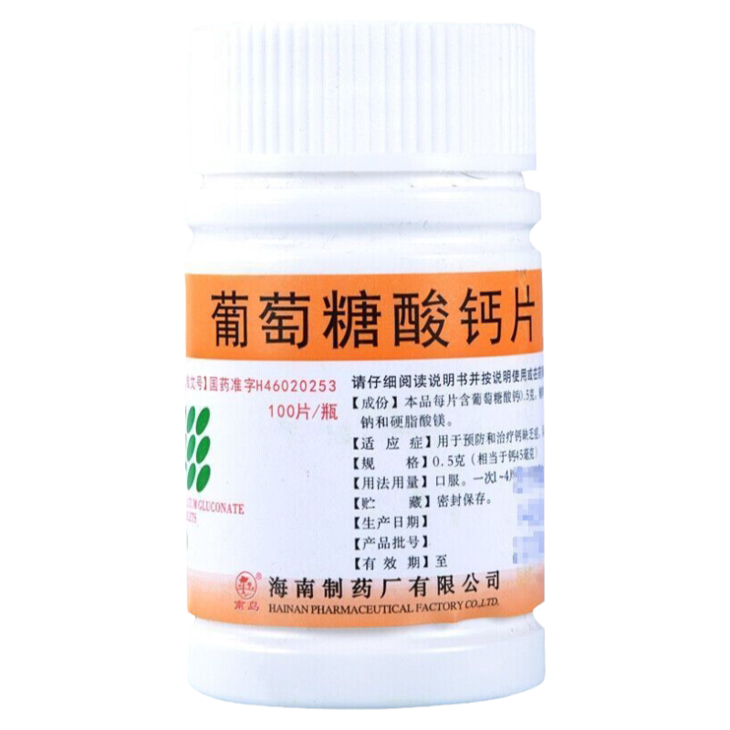 南岛葡萄糖酸钙片0.5g*100片骨质疏松手足抽搐症骨发育不全佝偻病